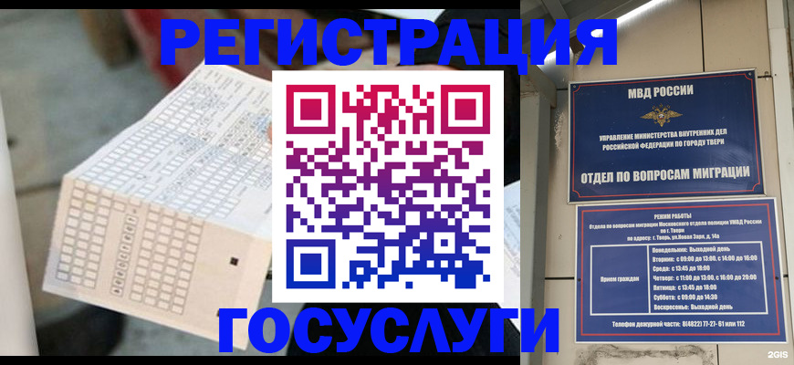 прописка гарантия в Зеленоградске